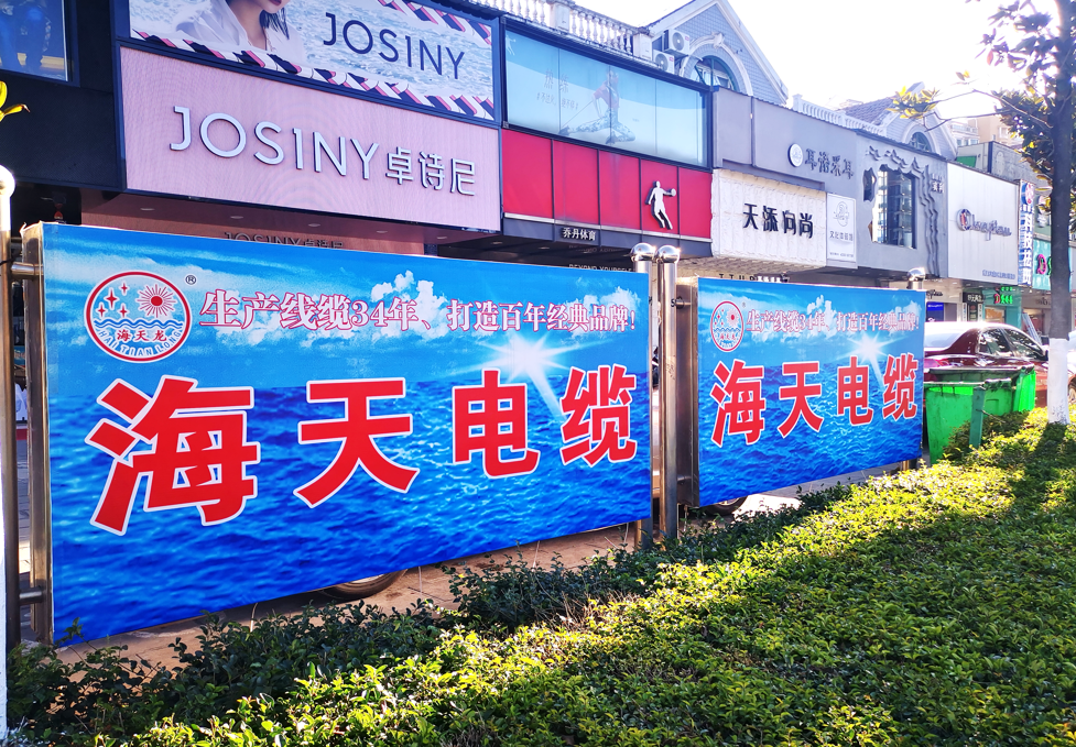 世纪城商场广告