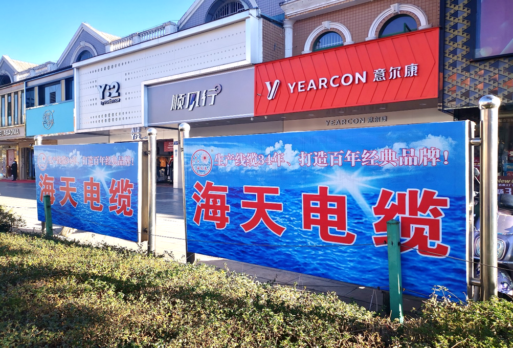 世纪城商场广告