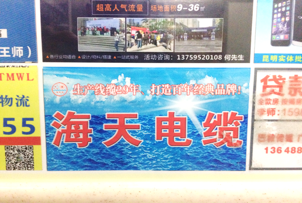 各楼盘电梯间广告